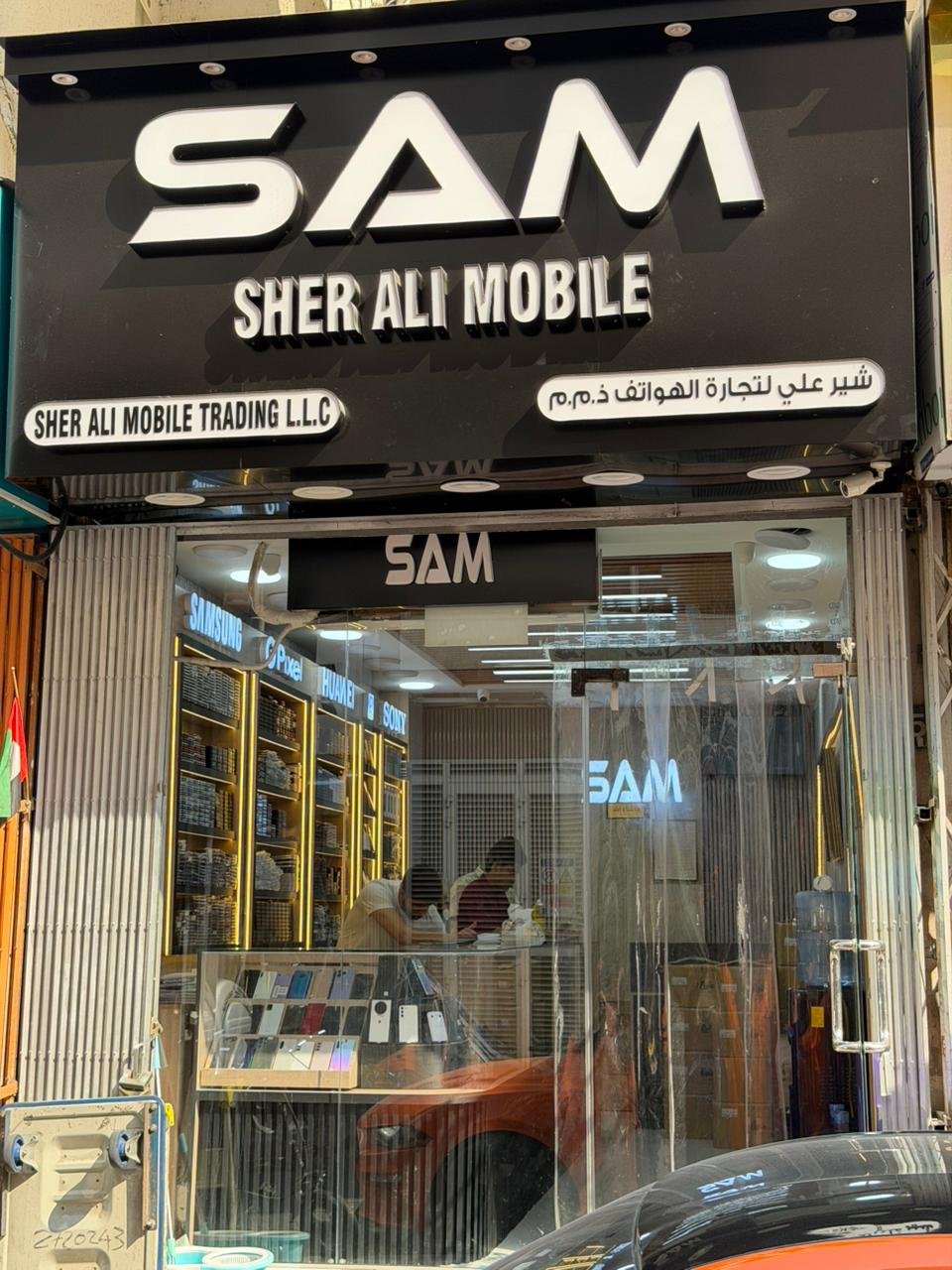 About Sher Ali Mobile